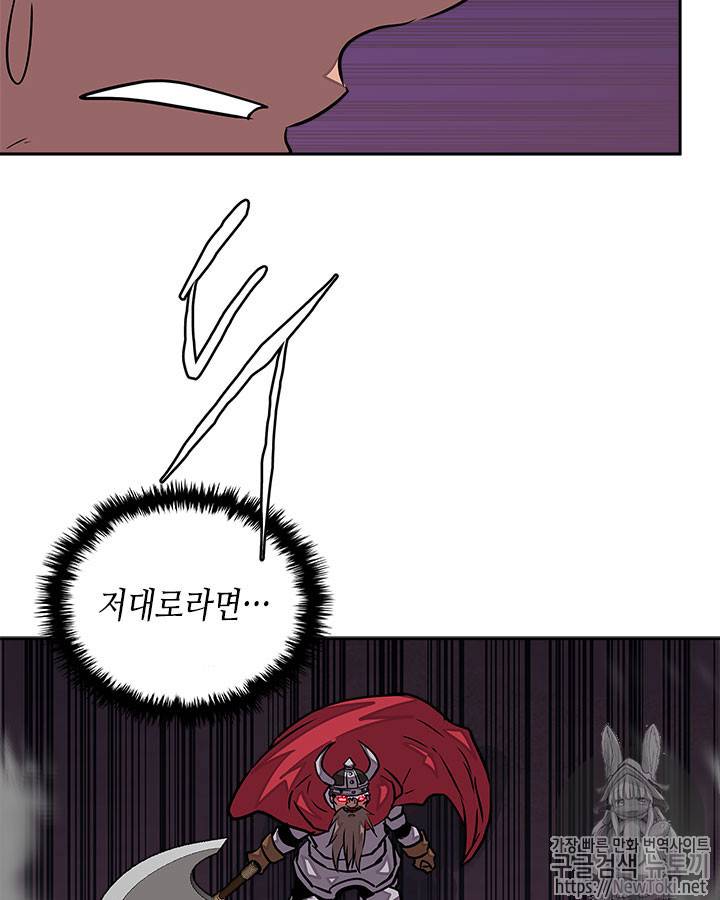 이차원 용병 시즌3 21화 16