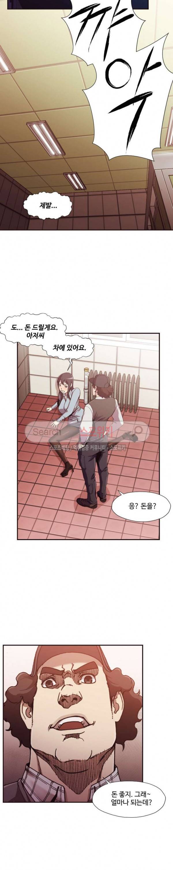덫 - 여교사 2화 2