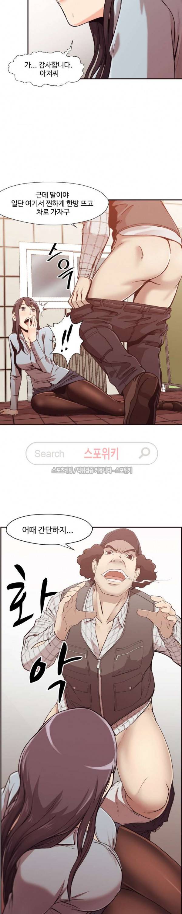 덫 - 여교사 2화 4