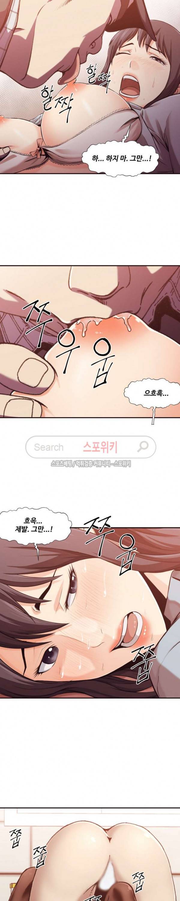 덫 - 여교사 2화 8