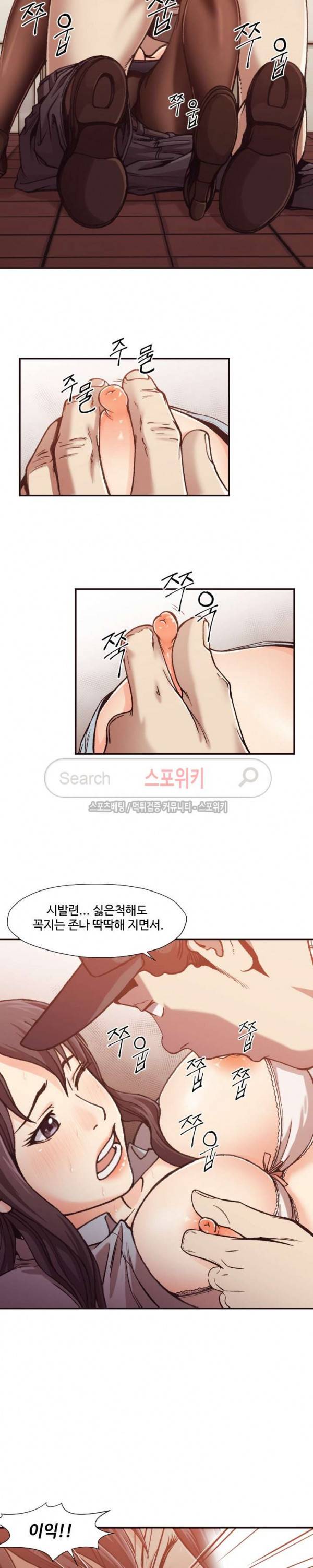 덫 - 여교사 2화 9