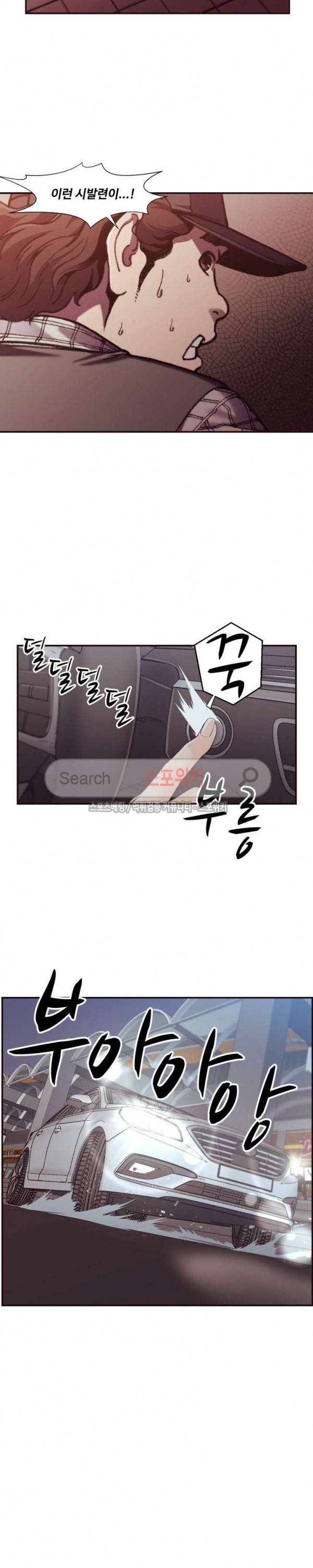 덫 - 여교사 2화 13