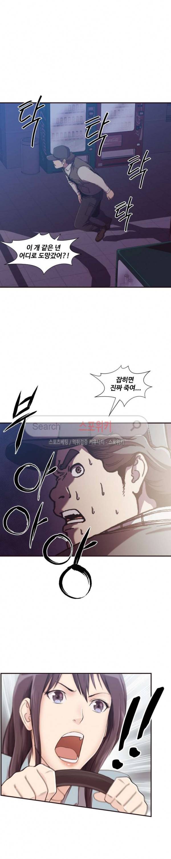 덫 - 여교사 2화 14