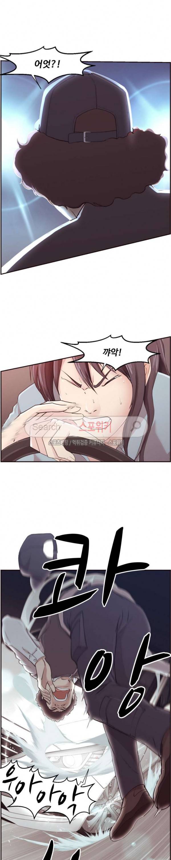 덫 - 여교사 2화 15