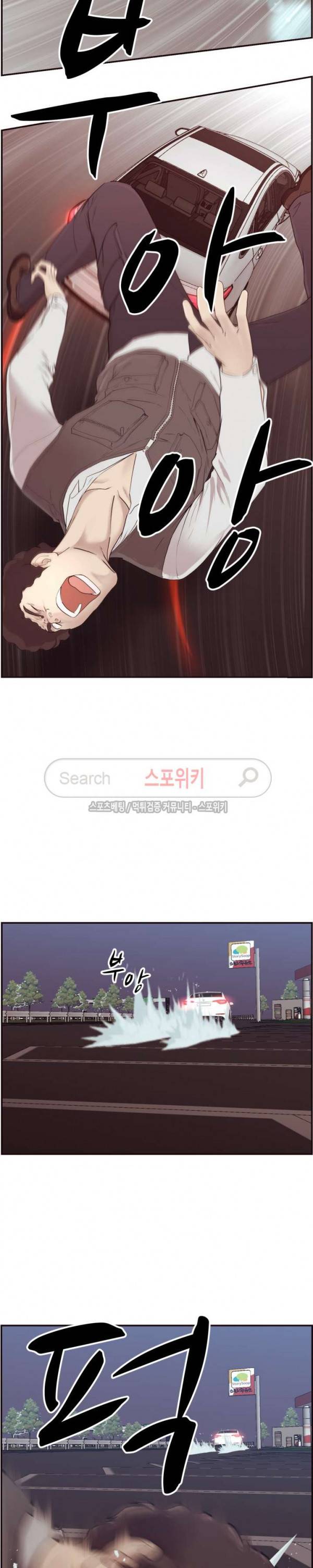 덫 - 여교사 2화 16