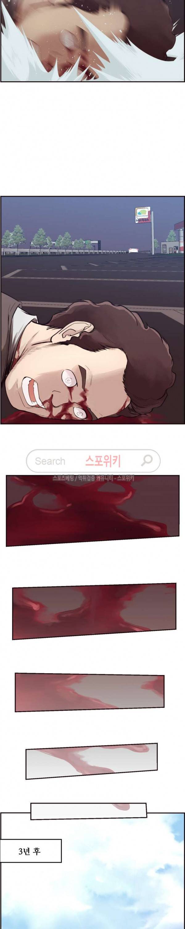 덫 - 여교사 2화 17