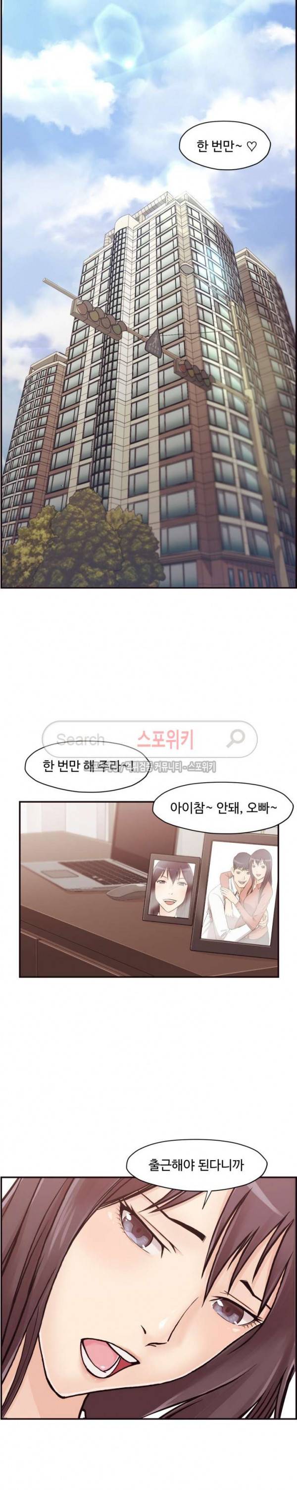 덫 - 여교사 2화 18