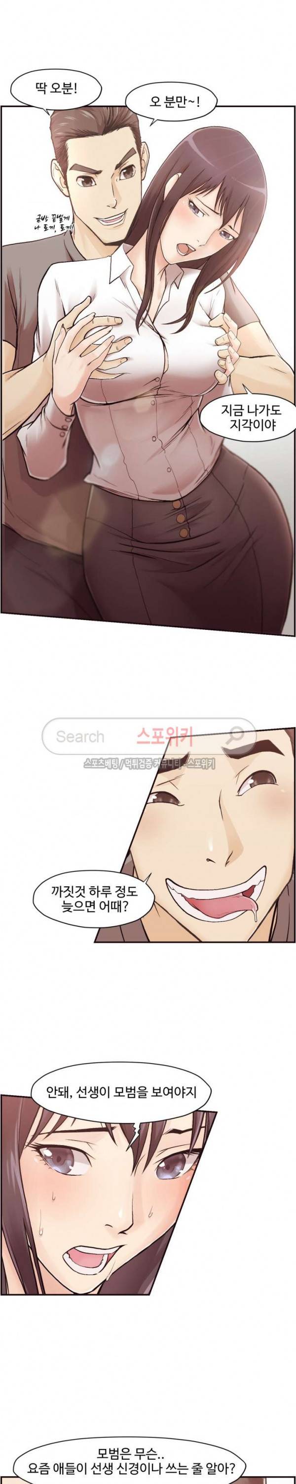덫 - 여교사 2화 19