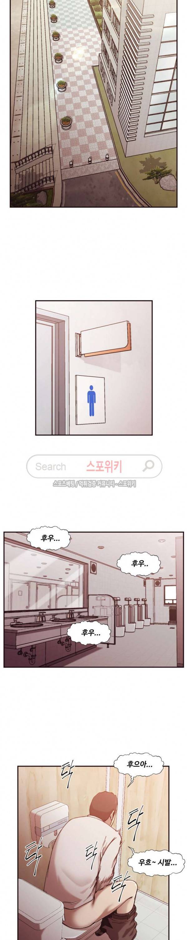 덫 - 여교사 2화 22