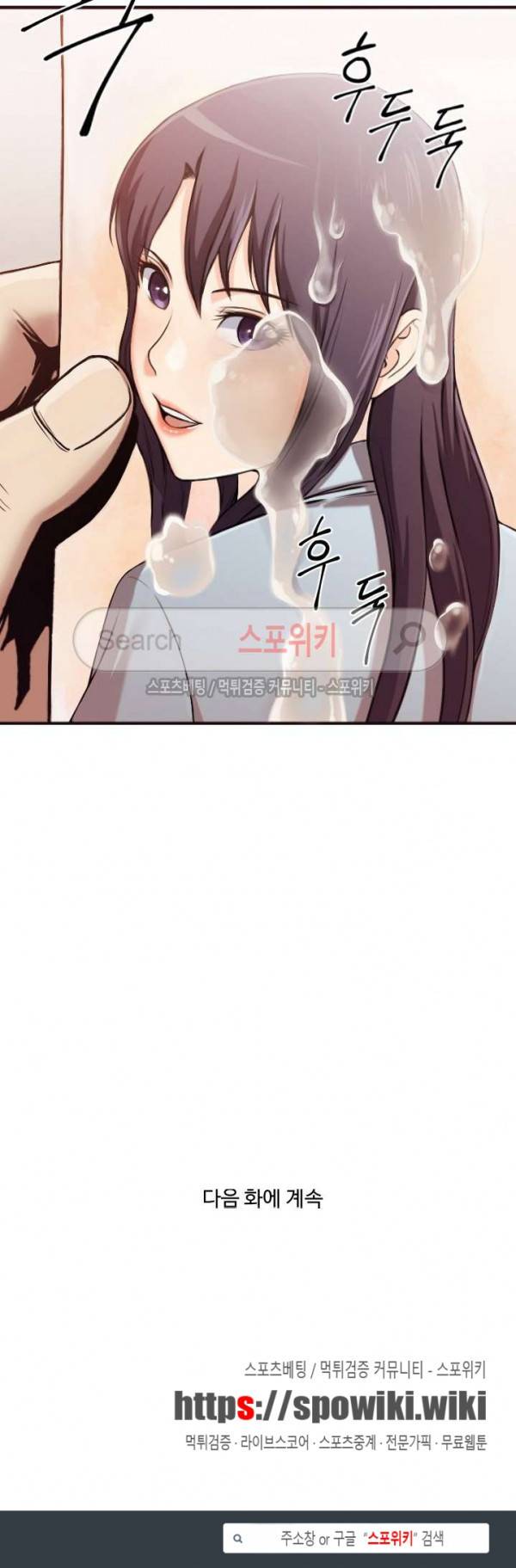 덫 - 여교사 2화 24