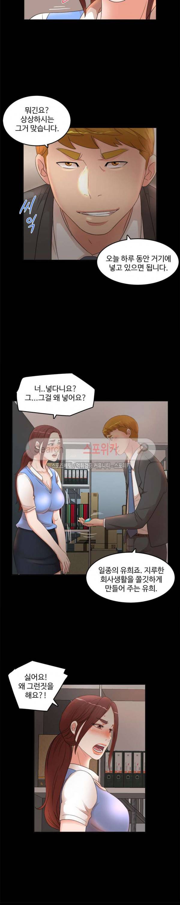 모녀의 비밀 17화 4