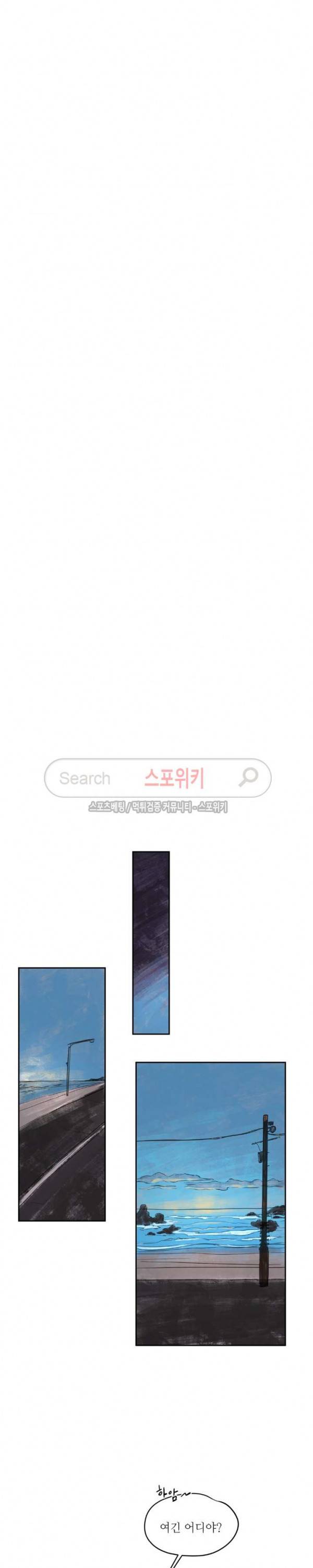 페로몬 샤워-오메가버스 단편선 27화 해일처럼 밀려와 4화 2