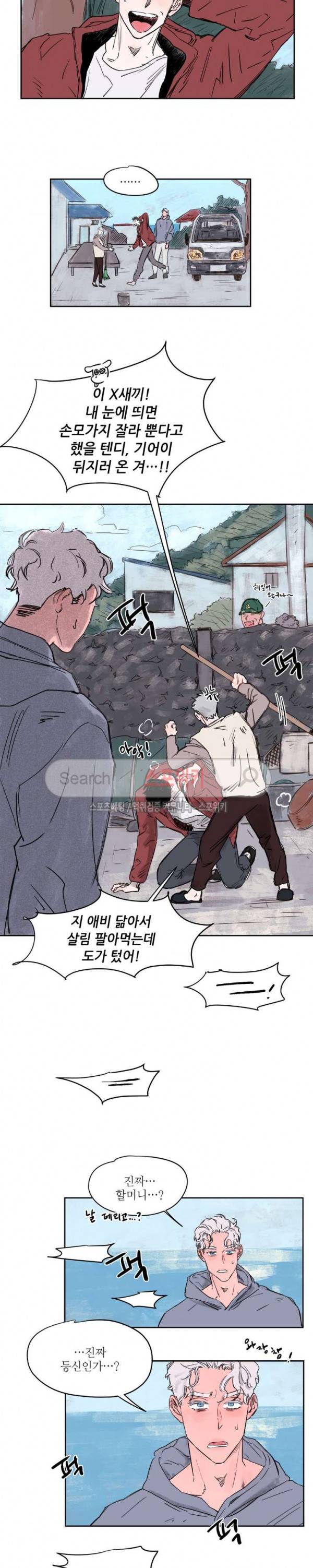 페로몬 샤워-오메가버스 단편선 27화 해일처럼 밀려와 4화 4