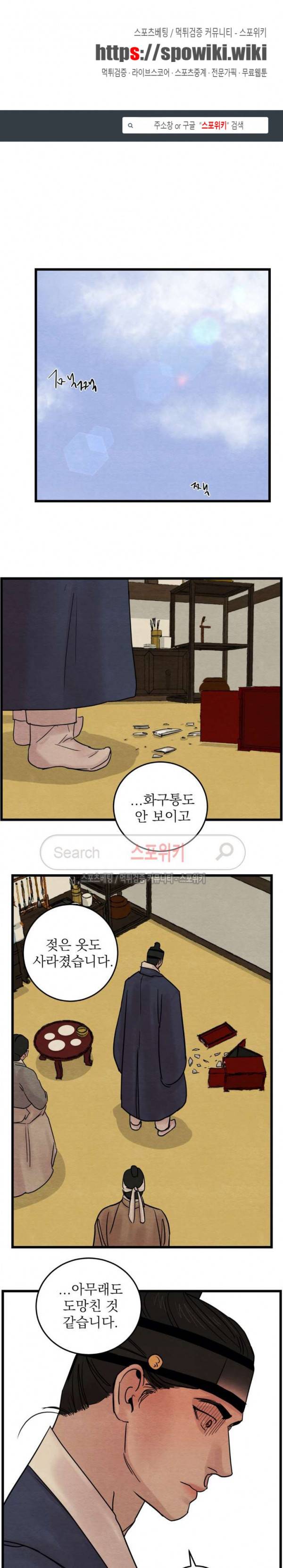 야화첩 29화 1
