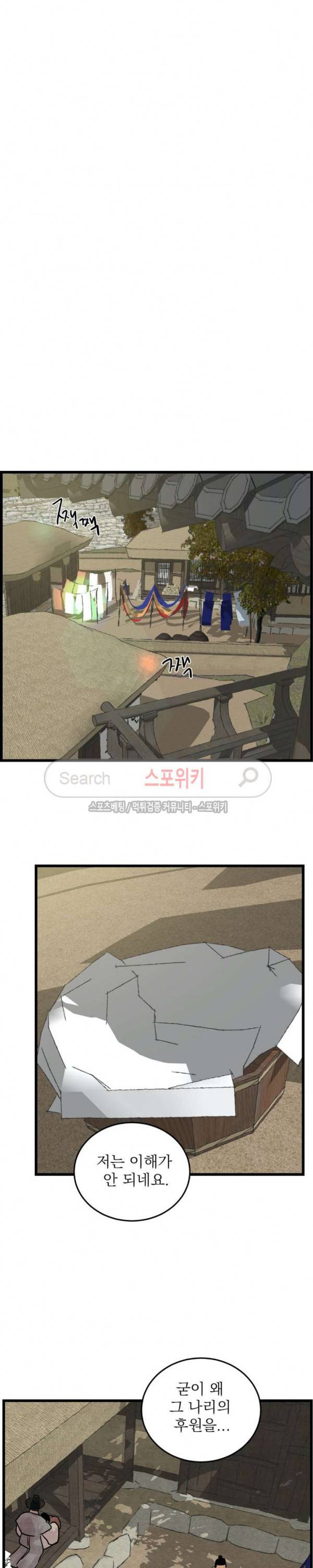 야화첩 29화 4