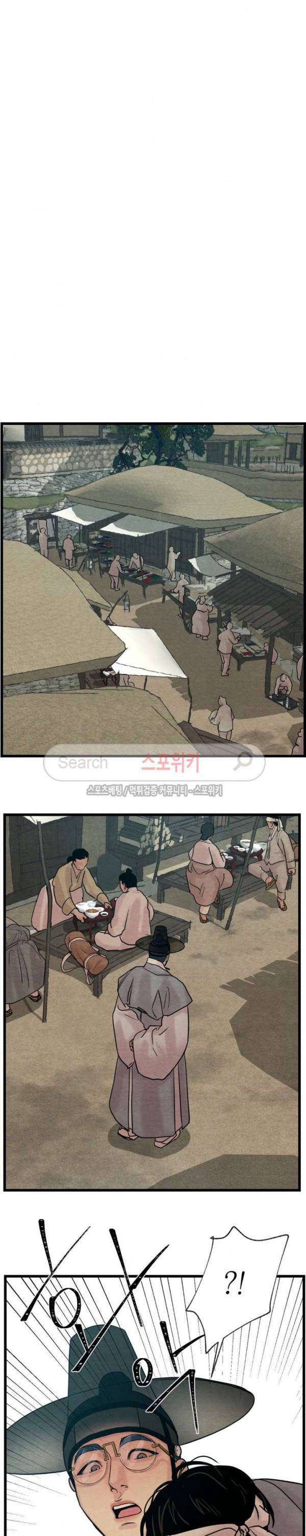 야화첩 29화 9