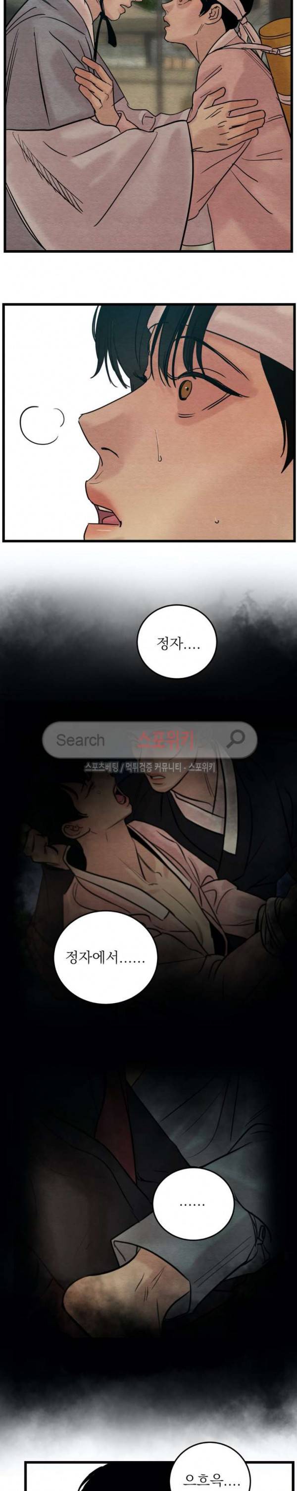 야화첩 29화 12