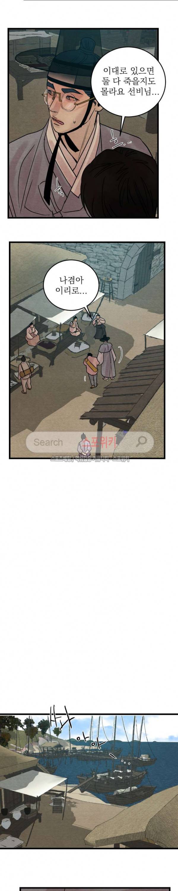 야화첩 29화 14