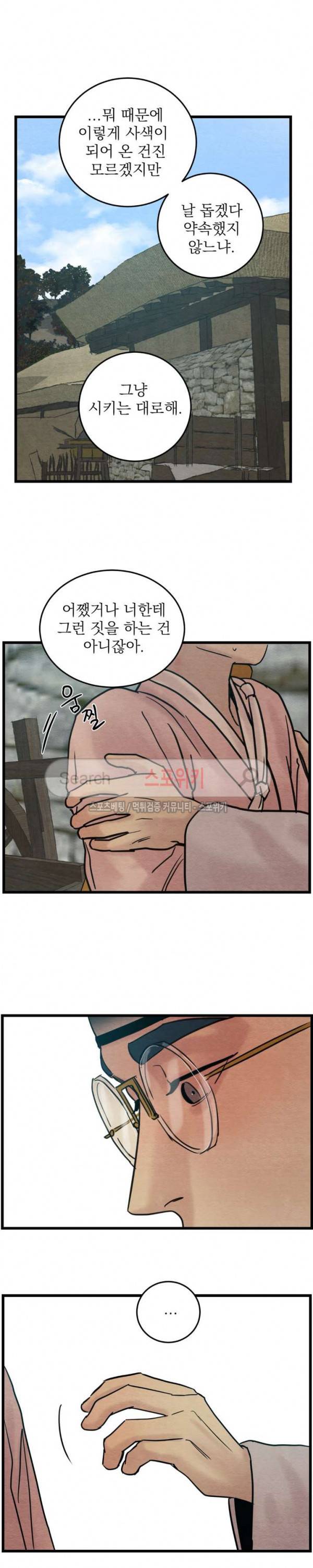 야화첩 29화 17