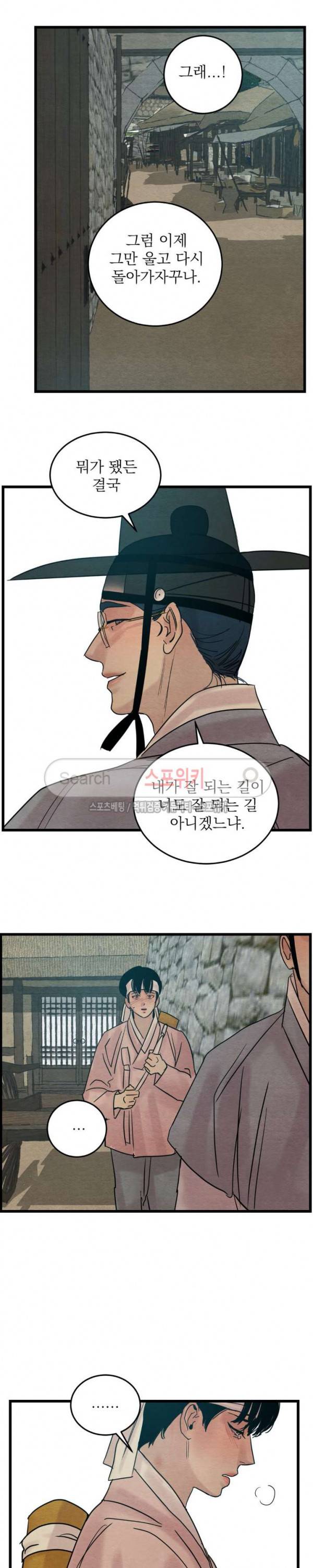 야화첩 29화 19