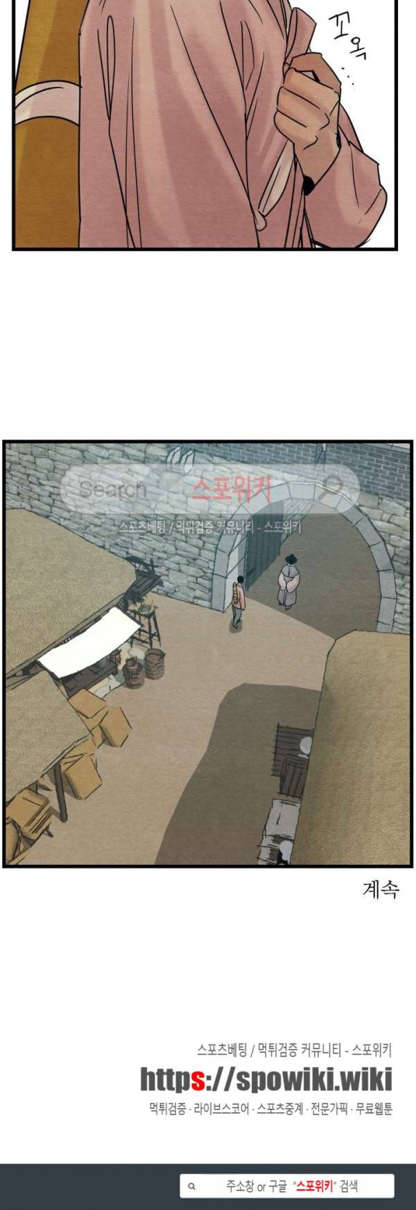 야화첩 29화 20