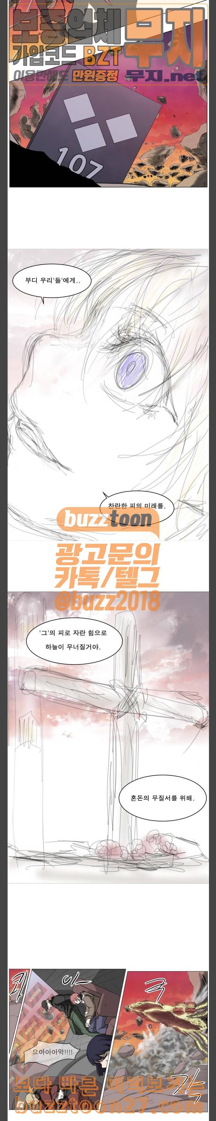 나이트런 문 61화 2
