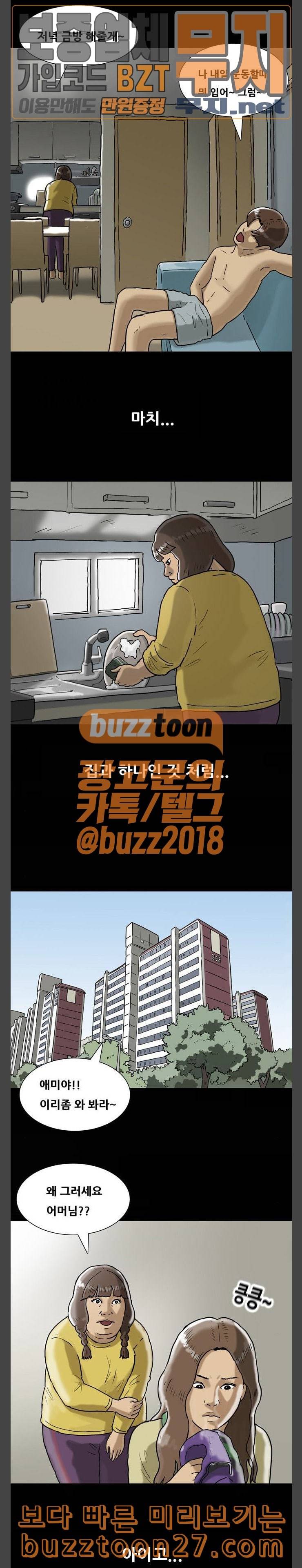 회춘 7화 중년 엄마 1 2
