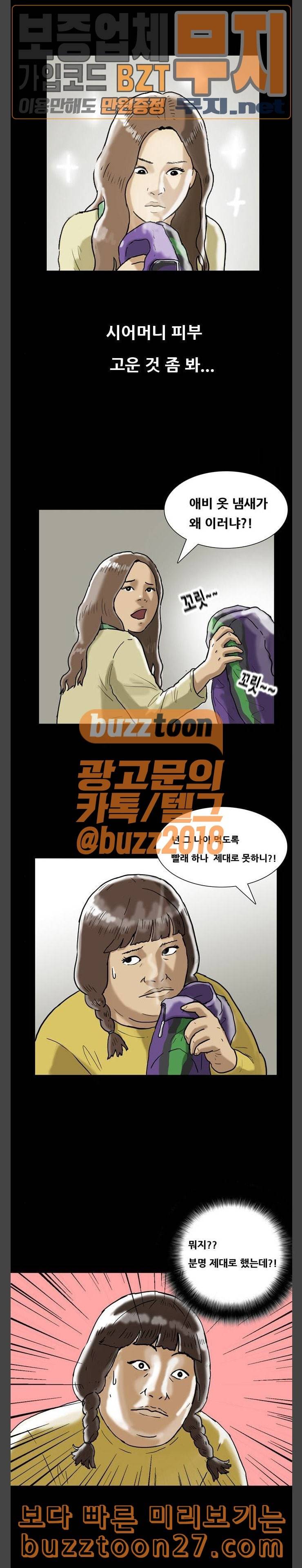 회춘 7화 중년 엄마 1 3