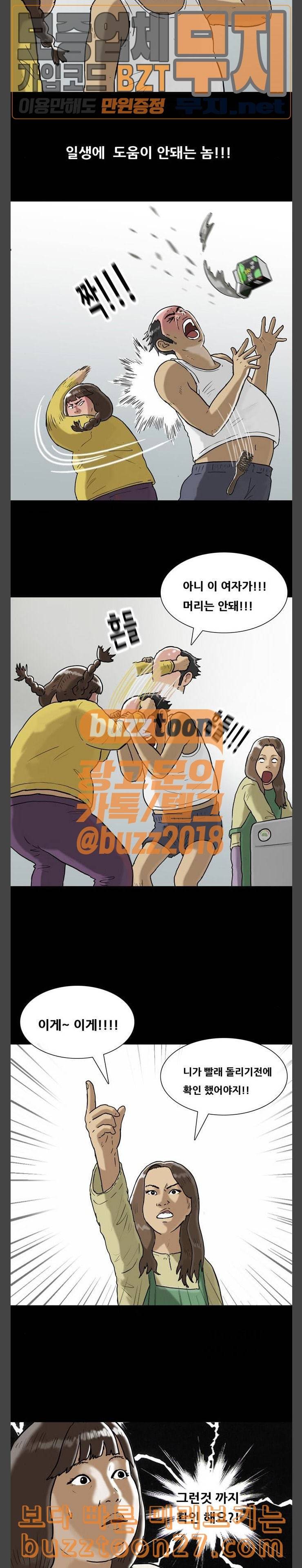 회춘 7화 중년 엄마 1 5