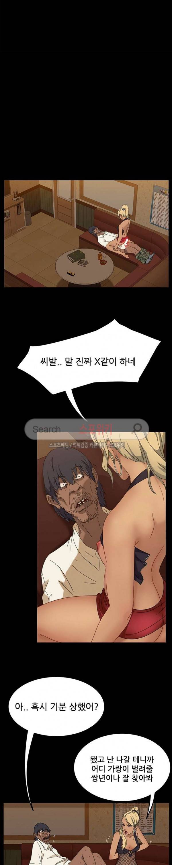 김씨 6화 3