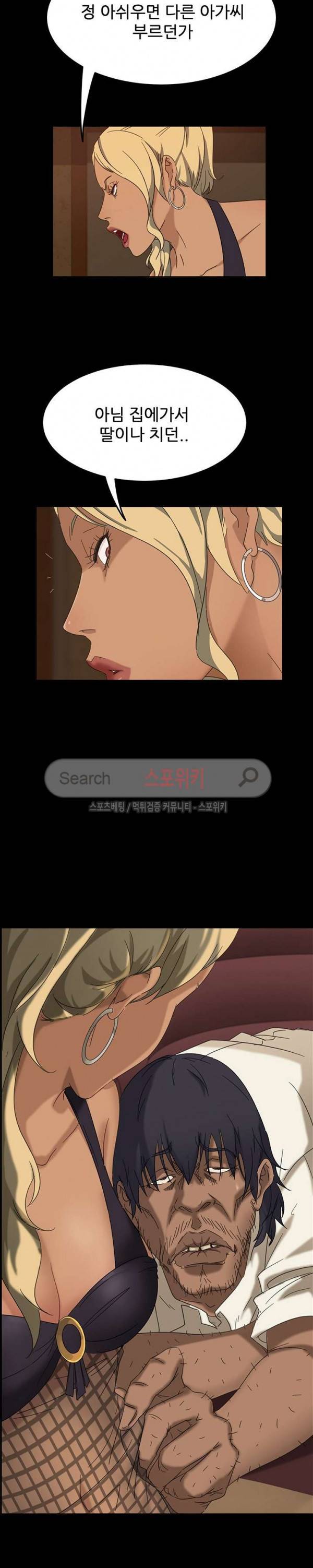 김씨 6화 5