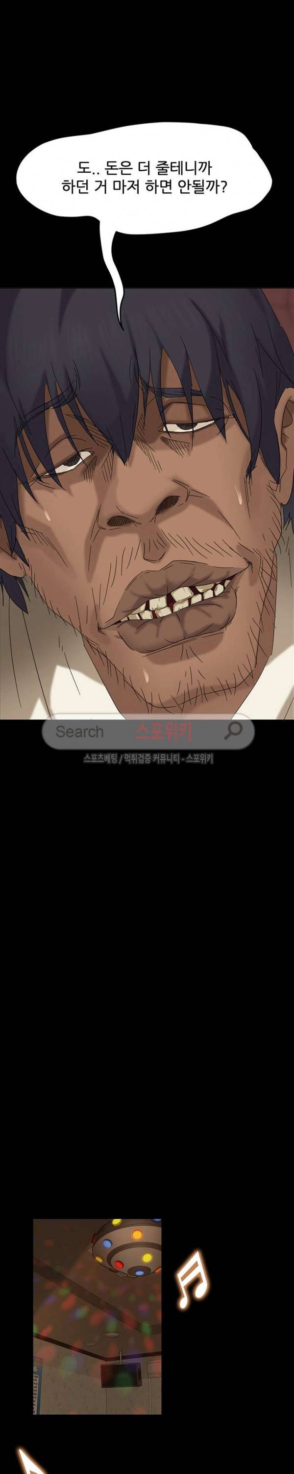 김씨 6화 6
