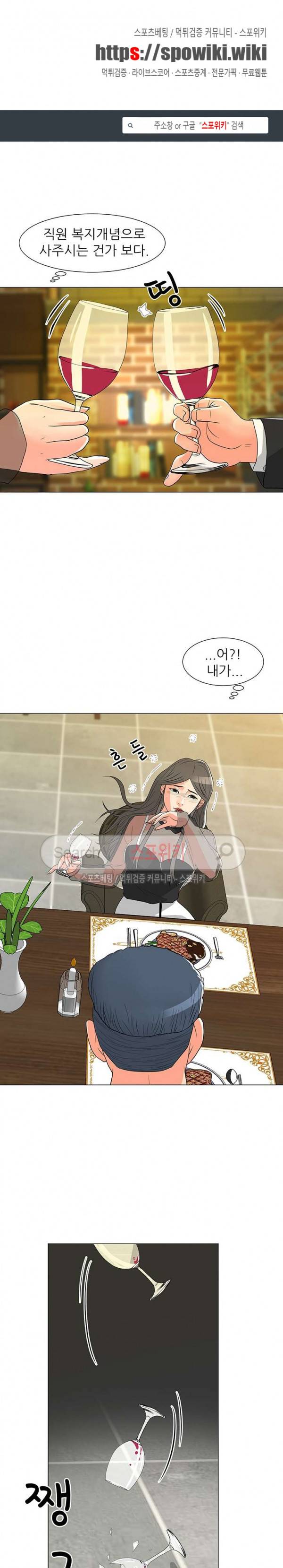 아들의 여자 15화 1