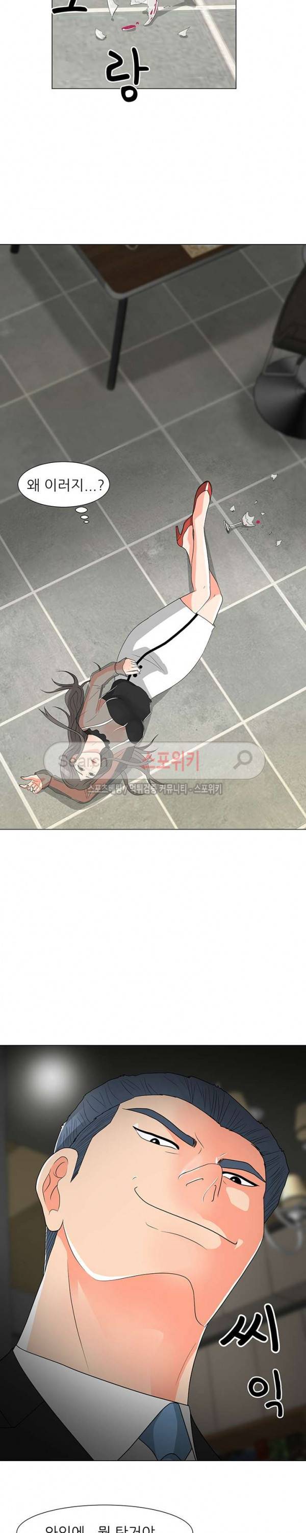 아들의 여자 15화 2