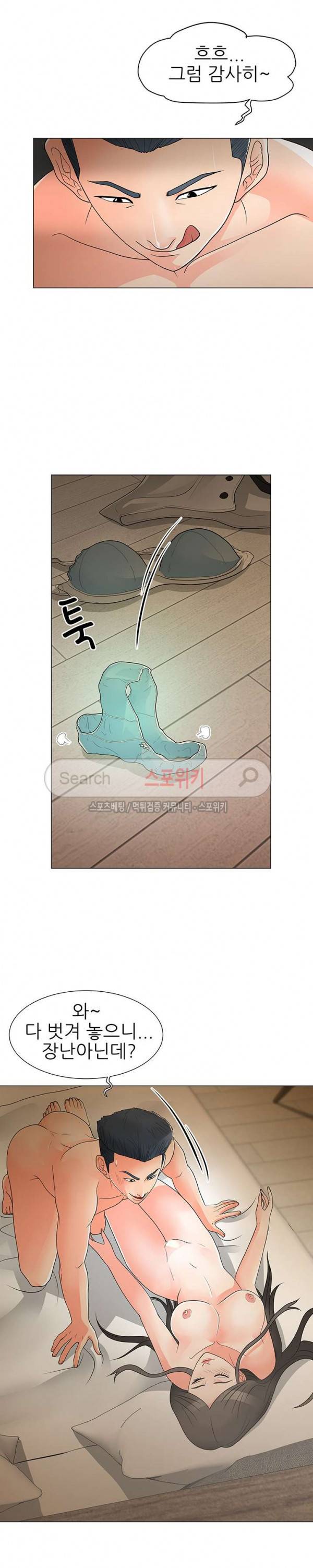 아들의 여자 15화 5