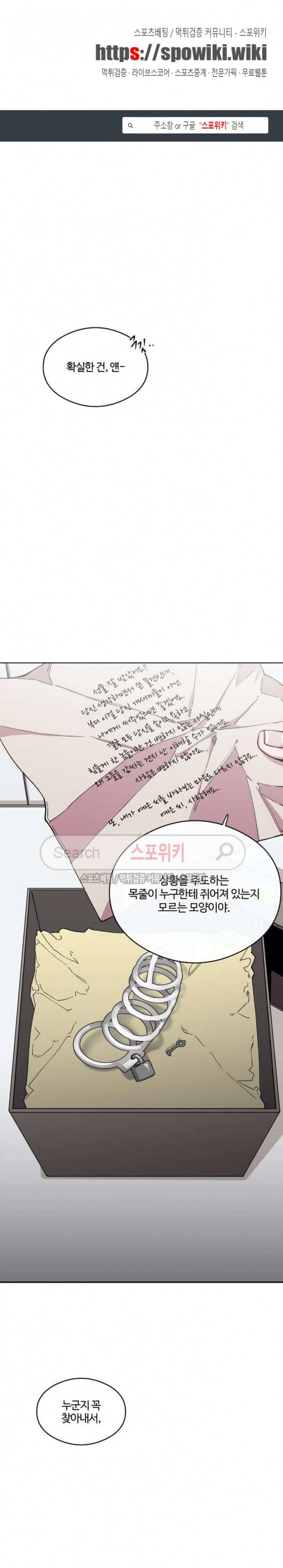 S플라워 57화 1