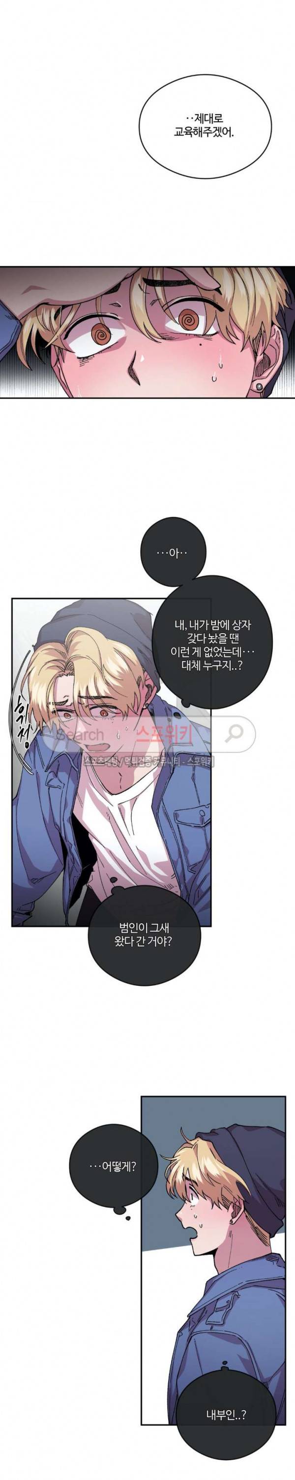 S플라워 57화 2