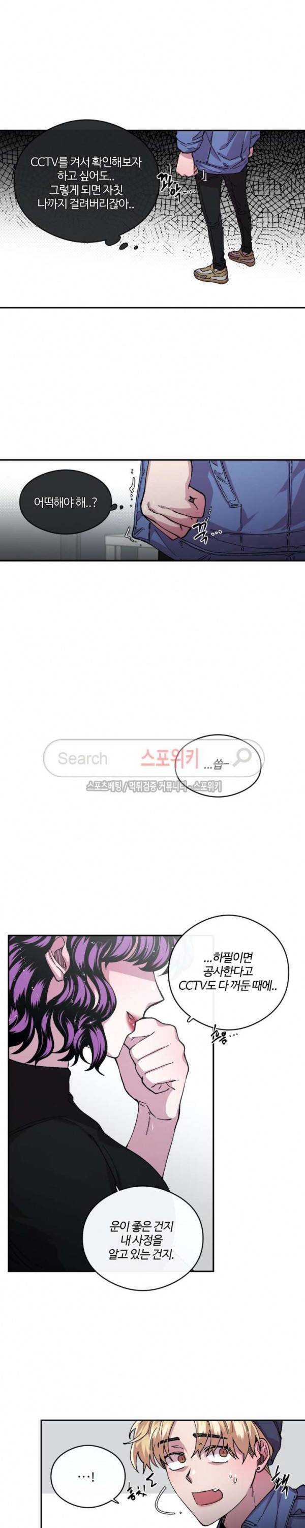 S플라워 57화 3