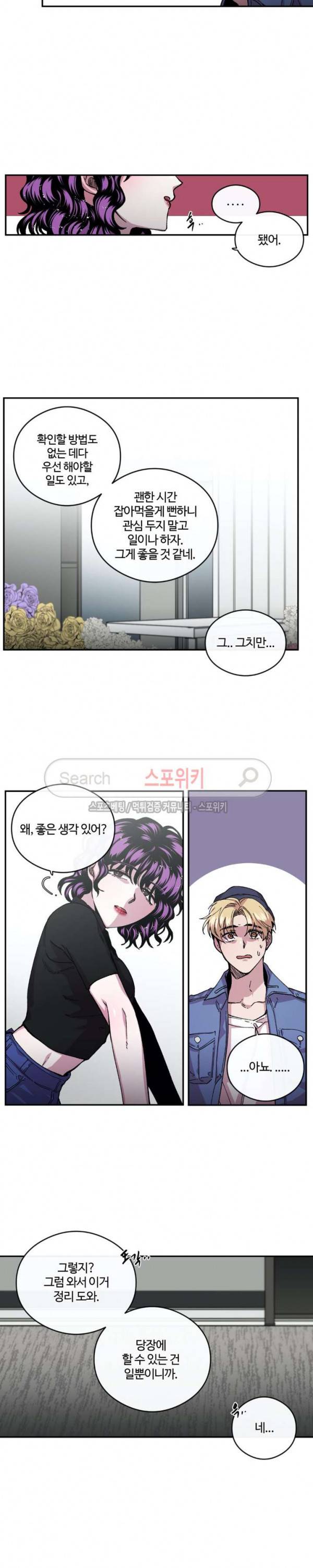 S플라워 57화 4