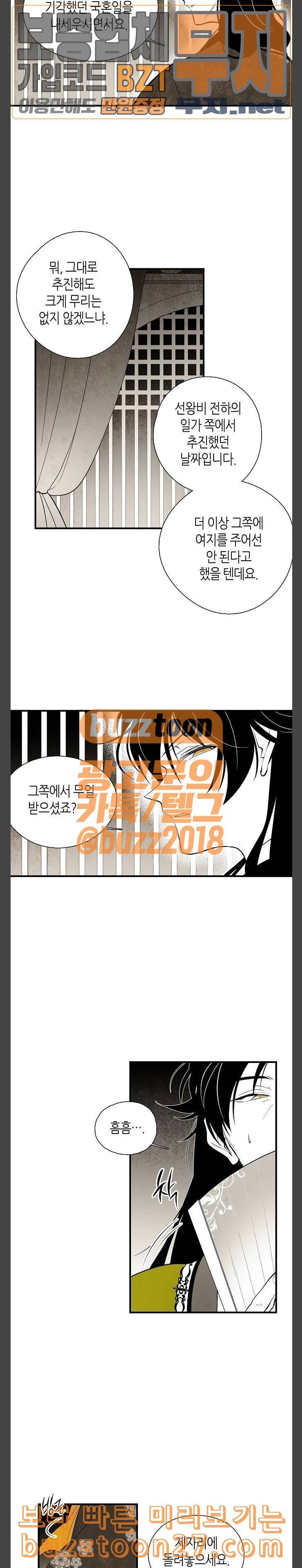 구름이 피워낸 꽃 39화 2