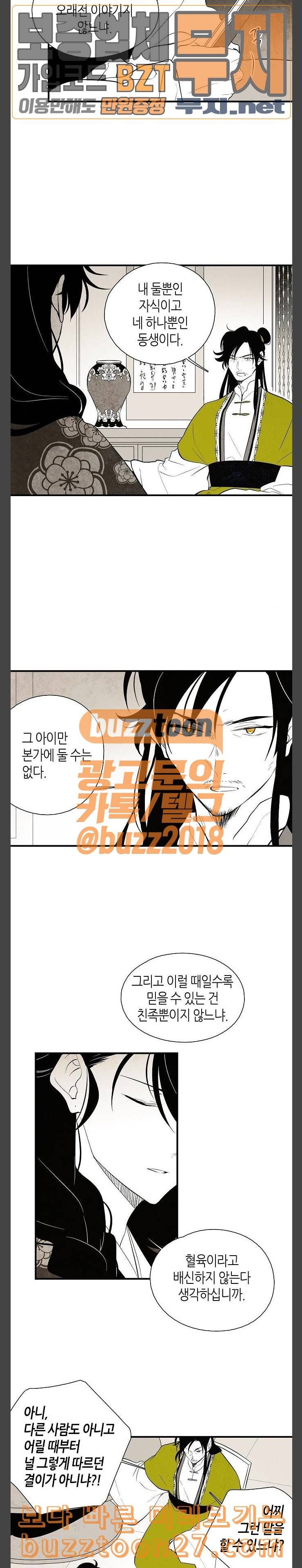 구름이 피워낸 꽃 39화 4
