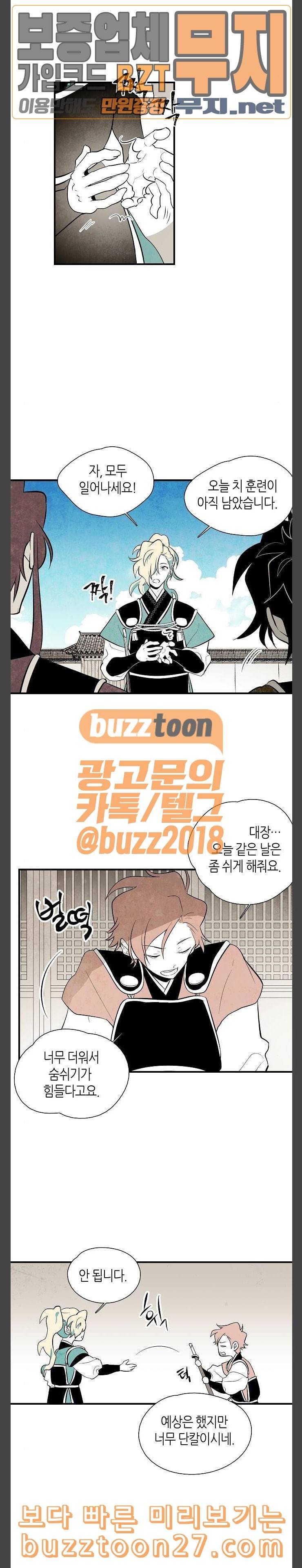 구름이 피워낸 꽃 39화 7