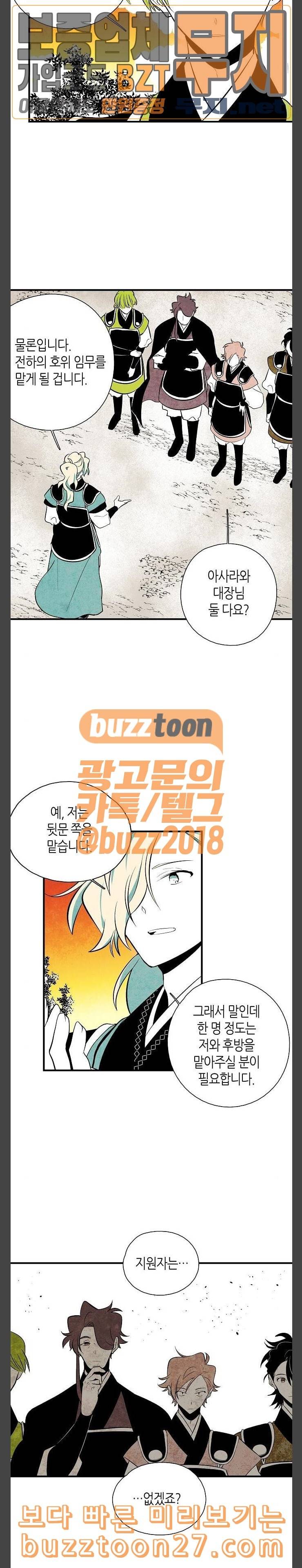구름이 피워낸 꽃 39화 9