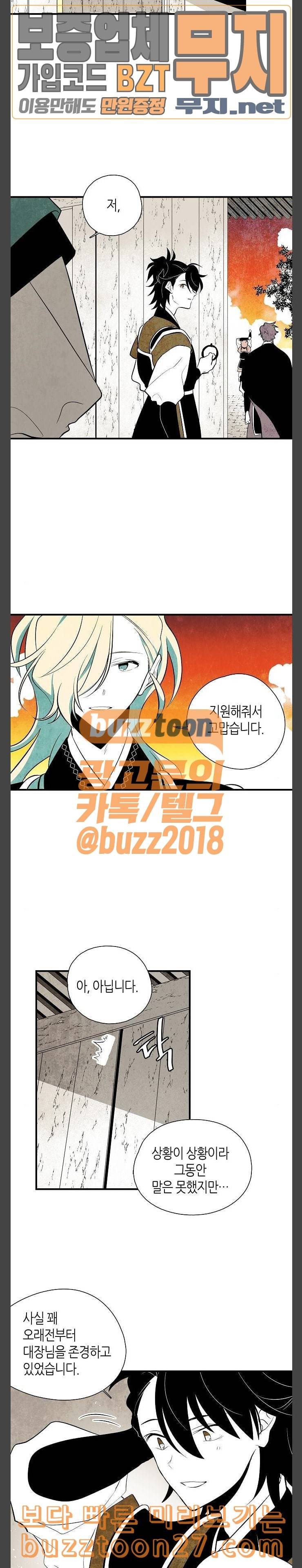 구름이 피워낸 꽃 39화 11