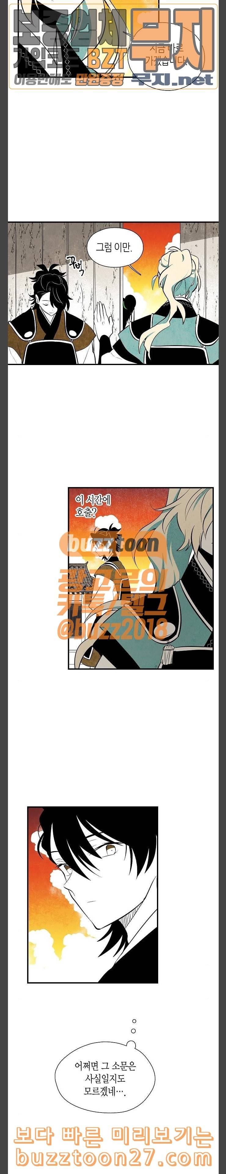 구름이 피워낸 꽃 39화 13