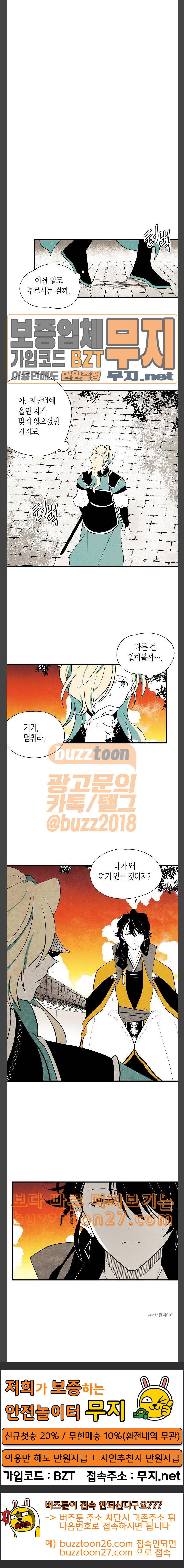 구름이 피워낸 꽃 39화 14