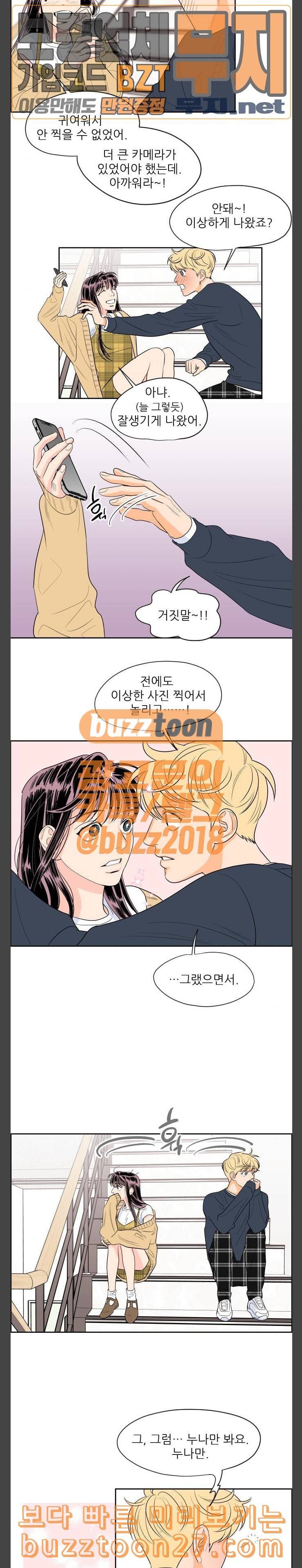 라일락 200 9화 2