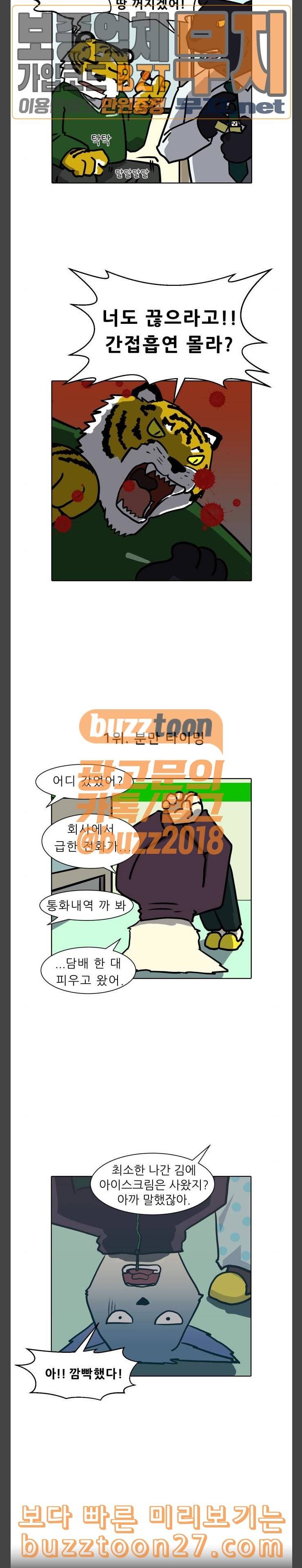 닥터앤닥터 육아일기 35 레서 탄생 2 2