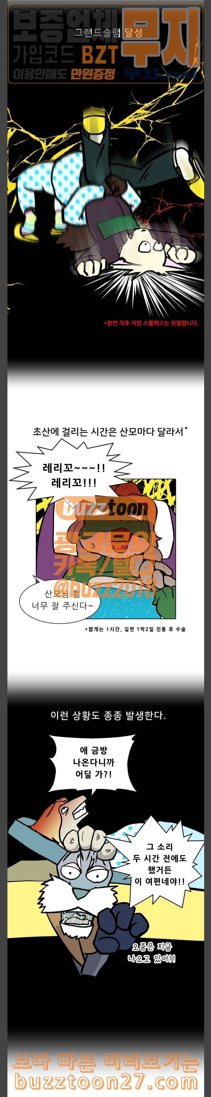 닥터앤닥터 육아일기 35 레서 탄생 2 3