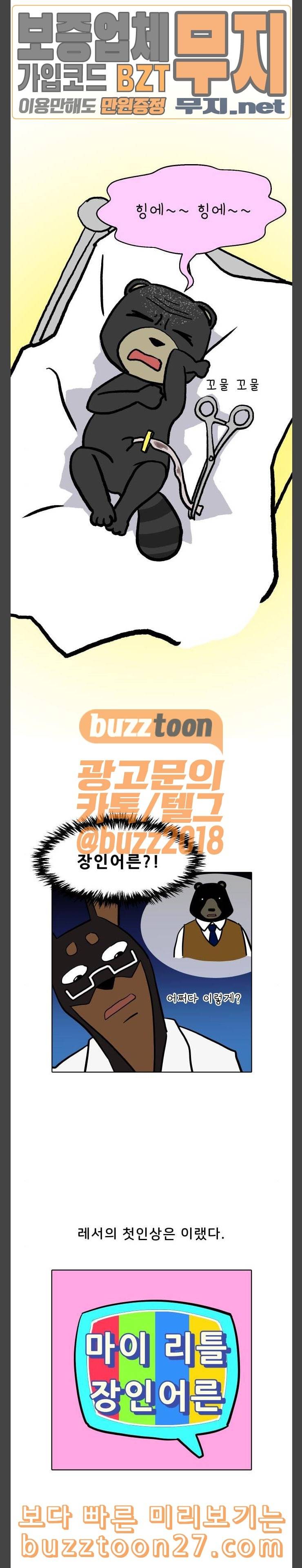 닥터앤닥터 육아일기 35 레서 탄생 2 5